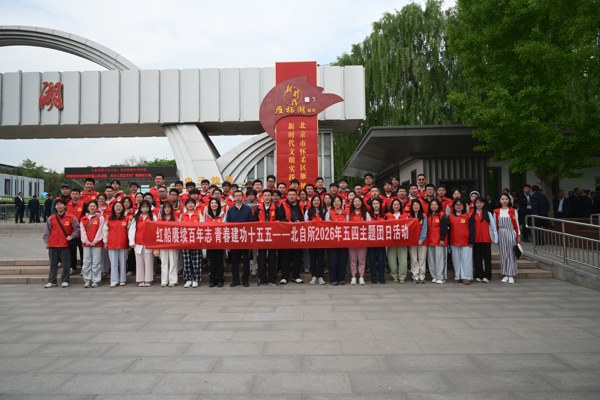 北自所開展“深入學(xué)習(xí)貫徹習(xí)近平總書記五四重要回信精神”主題團(tuán)日活動(dòng) 部門：公司辦公室 狀態(tài)：正常